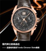 帕玛强尼表带过长解决技巧